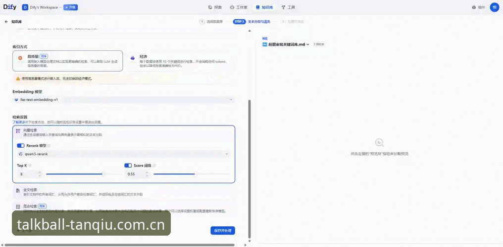 谈球吧官网平台 谈球吧官网平台使用详解:老用户教你如何快速找到入口