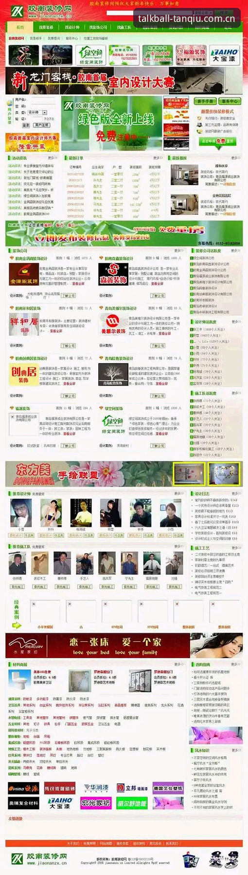 谈球吧官网入口详解：谈球吧官方唯一入口网址攻略