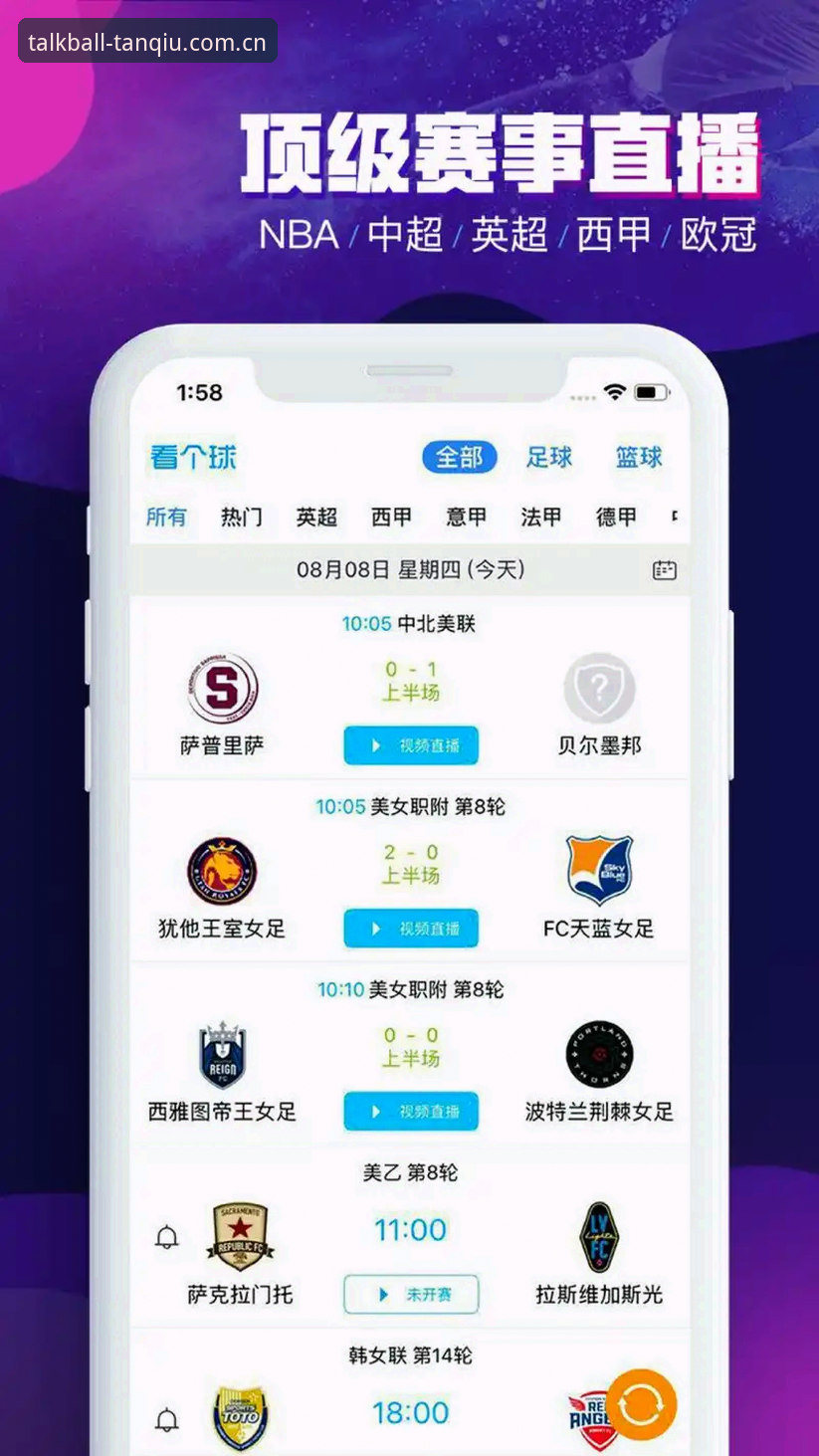谈球吧怎么找iOS版 深度解析谈球吧iOS版下载心得:资深用户教你如何找到官方入口